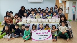 의왕 포일숲속마을2단지 시립어린이집, 사랑의 쌀 기탁