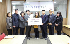 인구보건복지협회 경기도지회 29일 아가사랑후원금 전달