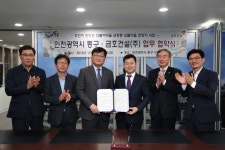 인천 동구-금호건설, 쇠뿔마을 희망지사업 업무협약