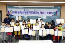 인천경제산업정보테크노파크, 청소년 창작 로봇교실 통해 꿈나무 육성