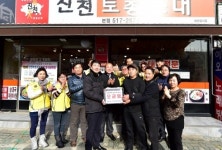 인천 부평구 청천2동 행정복지센터 음식바자회 개최