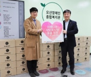 오산장애인봉합복지관, 후원물품 전달받아