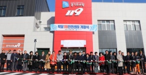 안양소방서, 박달119안전센터 개청