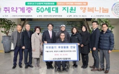 인천 서구 사회적기업협의회, 어려운 이웃 위한 후원물품 기부