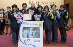 의왕 의용소방대, 자원봉사 활성화 유공 표창