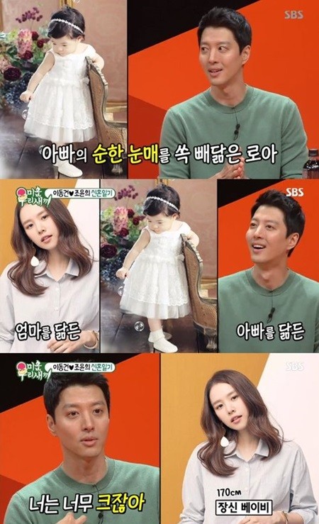 이동건, 딸 로아 위한 새로운 집 찾고 노력하는 중