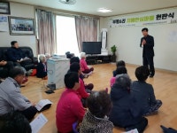 남양주시, 접동마을 치매안심마을로 선정
