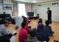 남양주시, 접동마을 치매안심마을로 선정