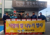 동안산병원, 안산동에 라면 50박스 후원