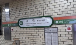 지하철 2호선 교대역~성수역 방면 전동차 출입문 고장…출근길 시민들 불편