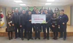 조은생활경기남부지사 | 한국감정원 경기남부지사, 사회공헌활동 진행