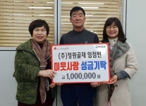 하남시 덕풍3동, 이웃사랑 성금 기탁