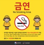 성남시, 808곳 유치원·어린이집 경계 10m 이내 금연구역