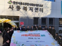 안산시, 본오종합사회복지관 분관 사동복지센터 개관