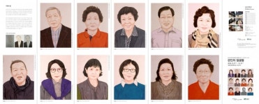 경기문화재단 관인의 얼굴들 전시 12월31일까지 포천시청서 개최