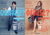 영화 그날의 분위기, 개봉도 하기 전에 여성혐오 논란 휘말려… 문제된 유연석 대사 왜?