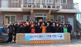 이천 장호원읍 오남2리, 화재없는 마을 선정