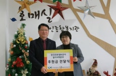 LX 경기지역본부, 수원 호매실 장애인복지센터 후원금 기탁