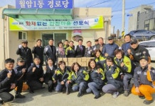 의왕소방서, 잿말마을 화재없는 안전마을 선포식 개최