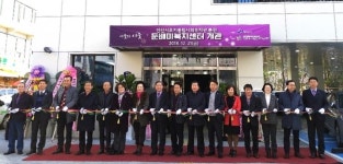 안산시, 초지종합사회복지관 분관 둔배미복지센터 개관