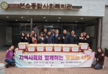인천 연수구시설안전관리공단, 지역사회와 맛있는 나눔