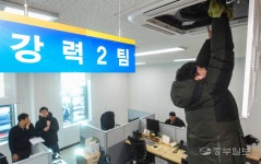 화성 동탄경찰서 업무 시작