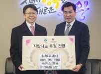 안양 새중앙교회, 의왕시에 1천500만원 상당 사랑의 이웃돕기 후원금 기탁