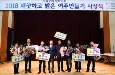 여주시, 깨끗하고 밝은 여주만들기 사업 우수마을 선정