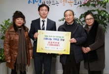 과천시, 새서울프라자 상인들로부터 성금 기탁 받아