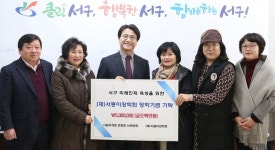 인천사립유치원연합회 서부분회, 서동이장학회 장학금 500만 원 기탁