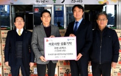 한국전기공사 경기도하남시협의회, 하남시에 라면 45박스 기탁