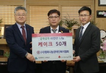 인천 미추홀구, 장애인복지협회로부터 케이크 전달