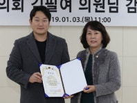 김필여 안양시의원, 한국푸드트럭협회로부터 감사패 수상