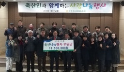 여주축산농협, 이웃돕기 후원금 기탁