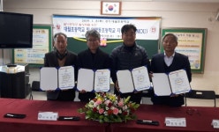 대한정구협, 이천 대월초 정구부 지원협약