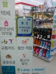 소상공인 경기도 지역화폐 편의점 가맹 확대…정작 편의점 사용은 불투명