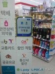소상공인 경기도 지역화폐 편의점 가맹 확대…정작 편의점 사용은 불투명