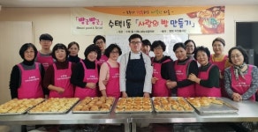 구리시 수택1동, 2019년에 빵굳빵긋한 사랑 실천