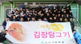 [학교탐방] 수원 유신고등학교 남다른 수학사랑… 수학 도서관도 있어요