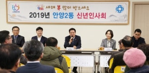 최대호 안양시장, 31개 동 주민들과 소통 나서