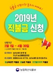 경기도, 쌀·밭·조건불리지역 직불금 신청접수 4월 30일까지