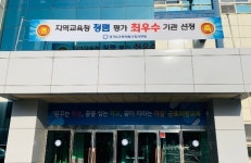 군포의왕교육지원청, 경기도내 반부패 시책평가 1등급 선정