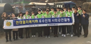 이천 현대엘리베이터 사랑의 연탄배달 구슬땀