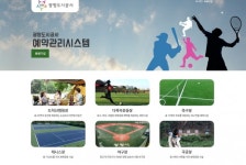 광명도시공사, 4개 시립 체육시설 인터넷 예약 본격 운영