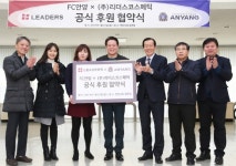 FC안양, ㈜리더스코스메틱과 공식 상품 후원 재계약 체결