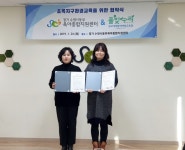 광교 생태환경체험교육관·수원시동부육아종합지원센터, 초록지구 환경교육 업무협약