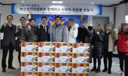 오산경찰서, 북한이탈주민 사랑의 위문품 전달