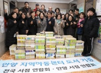 안양시서점연합회, 학습참고서 1천400권 기증