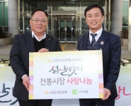 KB국민은행, 인천 남동구에 설맞이 저소득층 지원