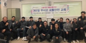 군포시시설관리공단 교통약자이동지원센터, 365일 무사고 교통안전교육 실시